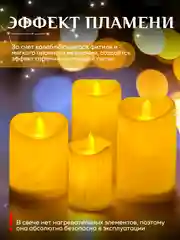 Свеча светодиодная мерцающая