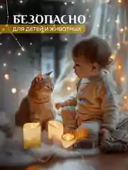 Свеча светодиодная мерцающая