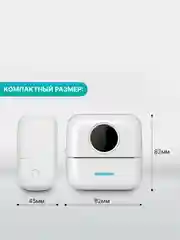 Белый мини принтер для наклеек, термопринтер портативный для телефона, бумага для мини принтера