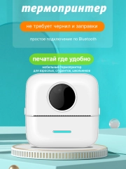 Мини принтер для наклеек, термопринтер портативный для телефона, бумага для мини принтера