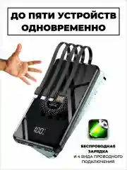 Черный power Bank Повербанк 20000mah Внешний аккумулятор