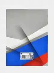 Дневник школьный Феникс+, твёрдый  переплёт, А5+, 48 л