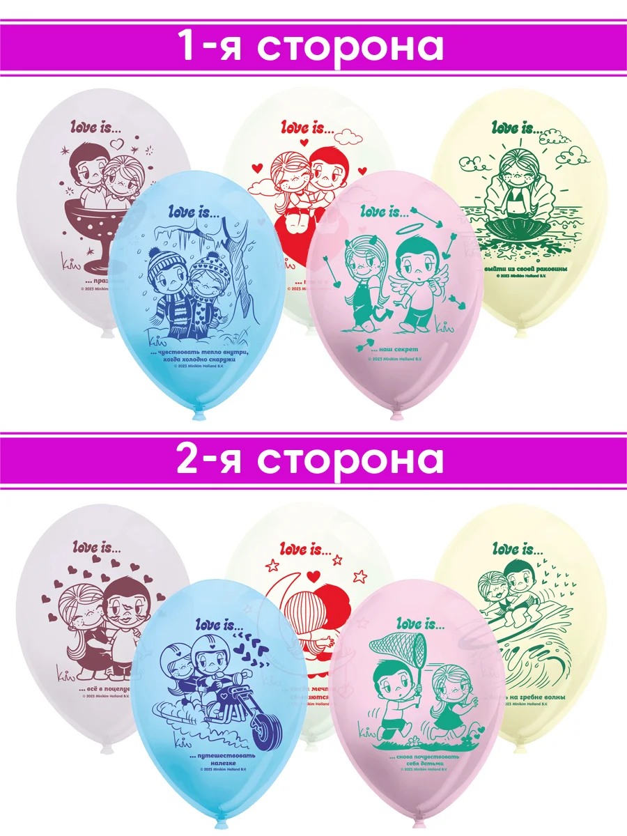 Воздушные шарики "Love is..." 30 см, 5 шт