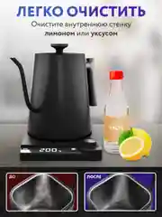 Черный чайник электрический для кофе с длинным носиком для пуровера с контролем температуры