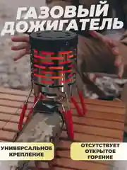 Серебряный газовый обогреватель, дожигатель газа на плитку, конвертер, насадка на газовую плитку