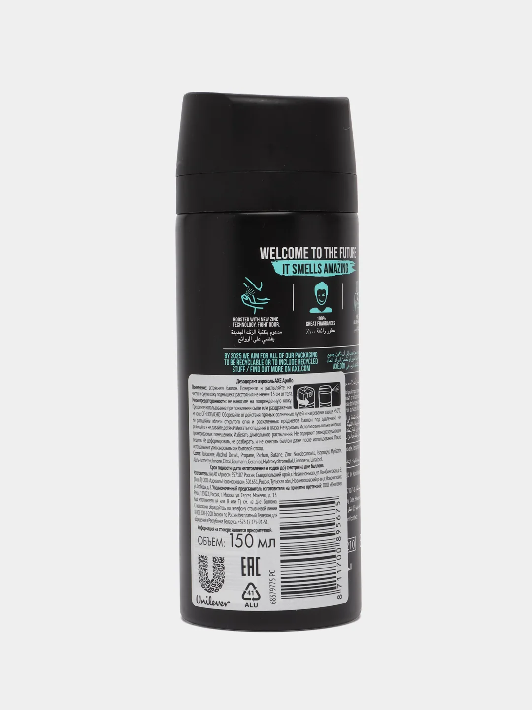 Дезодорант аэрозоль AXE APOLLO, мужской, с ароматом кедра и мускатного шалфея, 150 мл