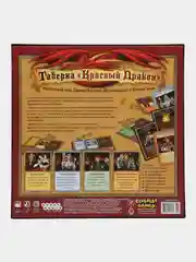 Настольная игра Таверна Красный дракон серия игр