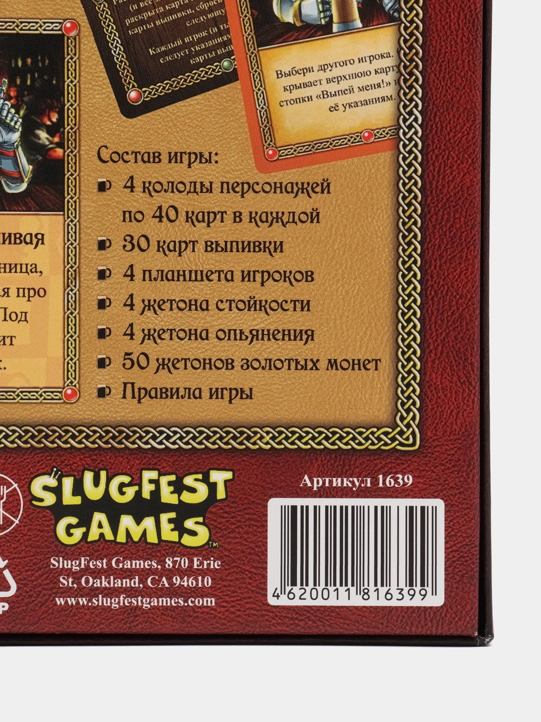 Настольная игра Таверна Красный дракон серия игр