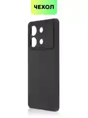 Черный чехол для Xiaomi Redmi Note 13 Pro 4G/5G, 13 5G, Poco X6, Poco M6 Pro 4G, 13 Pro+, 13R Pro