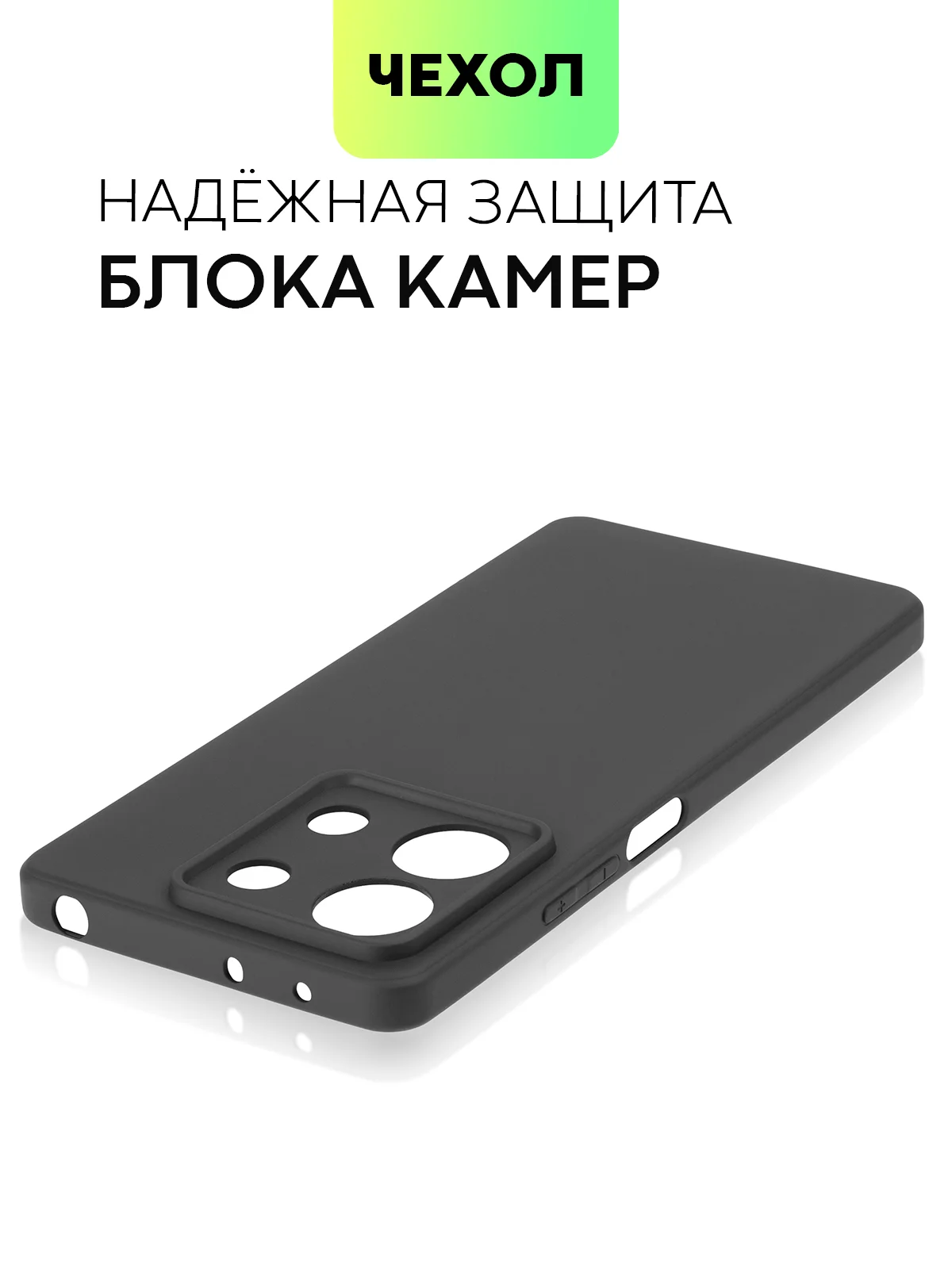 Черный чехол для Xiaomi Redmi Note 13 Pro 4G/5G, 13 5G, Poco X6, Poco M6 Pro 4G, 13 Pro+, 13R Pro