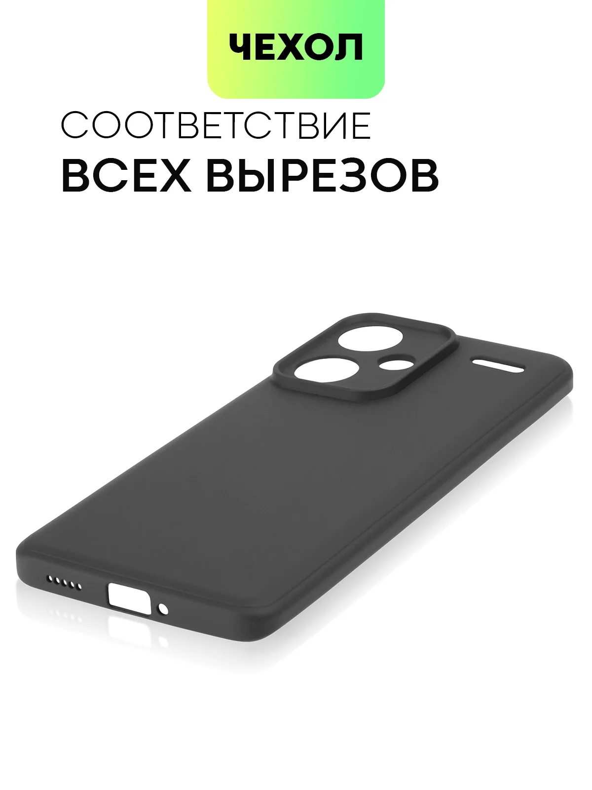 Черный чехол для Xiaomi Redmi Note 13 Pro 4G/5G, 13 5G, Poco X6, Poco M6 Pro 4G, 13 Pro+, 13R Pro