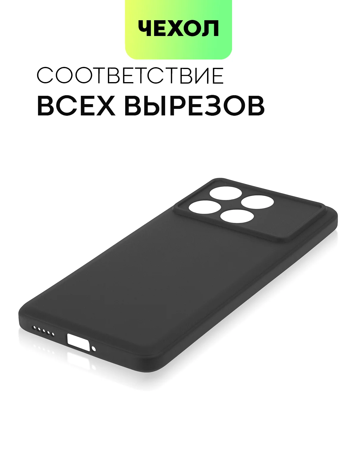 Черный чехол для Xiaomi Redmi Note 13 Pro 4G/5G, 13 5G, Poco X6, Poco M6 Pro 4G, 13 Pro+, 13R Pro