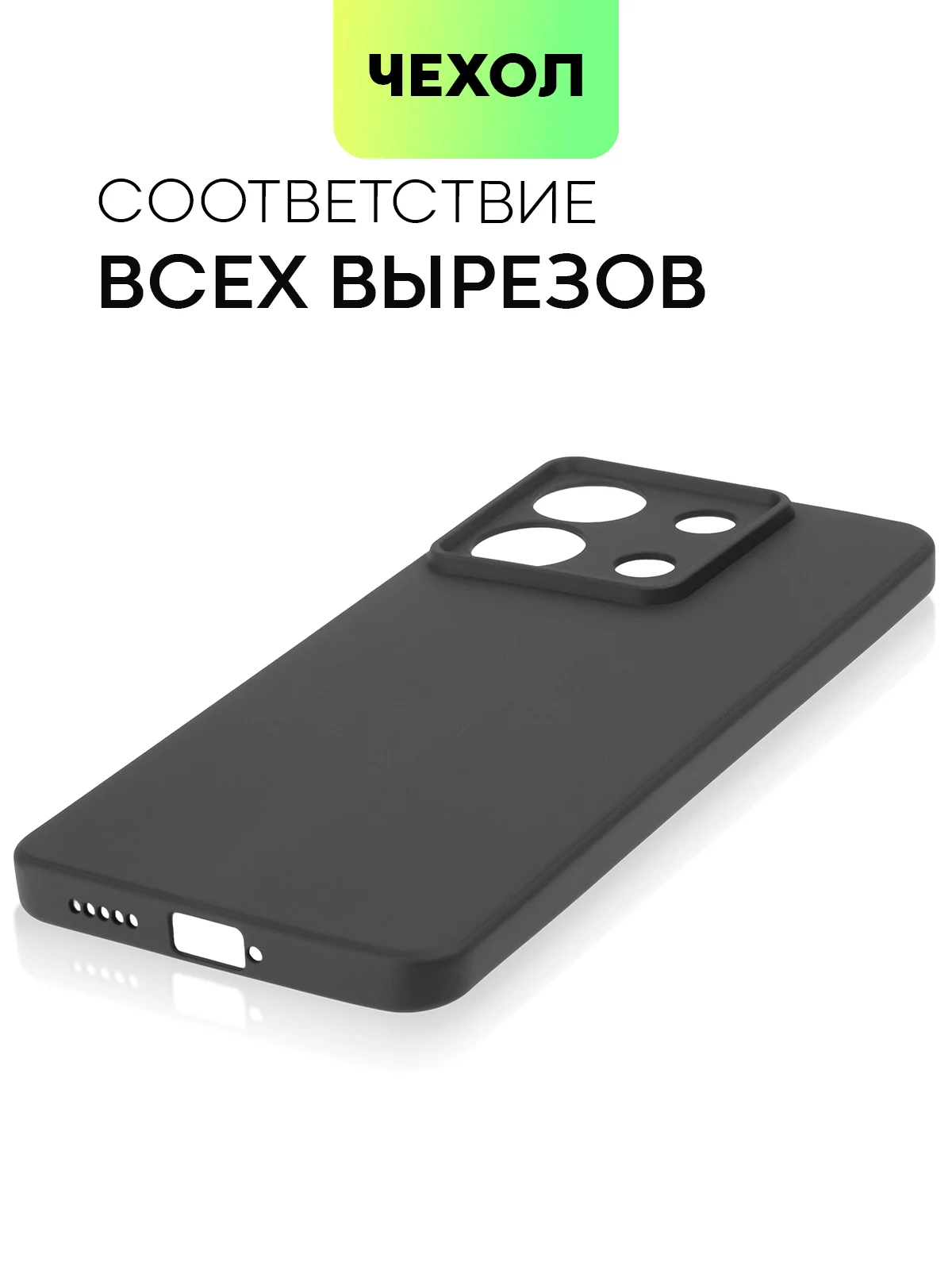 Черный чехол для Xiaomi Redmi Note 13 Pro 4G/5G, 13 5G, Poco X6, Poco M6 Pro 4G, 13 Pro+, 13R Pro