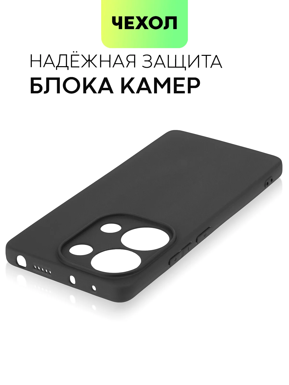Черный чехол для Xiaomi Redmi Note 13 Pro 4G/5G, 13 5G, Poco X6, Poco M6 Pro 4G, 13 Pro+, 13R Pro