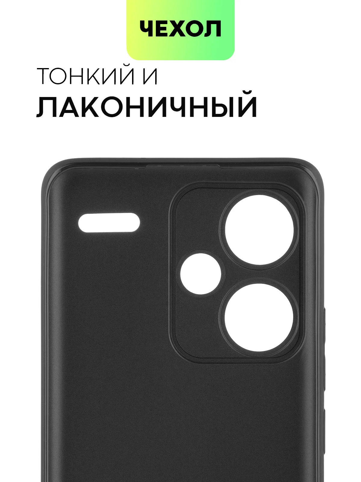 Черный чехол для Xiaomi Redmi Note 13 Pro 4G/5G, 13 5G, Poco X6, Poco M6 Pro 4G, 13 Pro+, 13R Pro