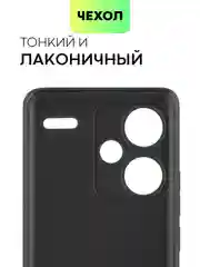 Черный чехол для Xiaomi Redmi Note 13 Pro 4G/5G, 13 5G, Poco X6, Poco M6 Pro 4G, 13 Pro+, 13R Pro