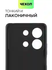 Черный чехол для Xiaomi Redmi Note 13 Pro 4G/5G, 13 5G, Poco X6, Poco M6 Pro 4G, 13 Pro+, 13R Pro