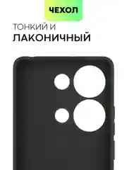 Черный чехол для Xiaomi Redmi Note 13 Pro 4G/5G, 13 5G, Poco X6, Poco M6 Pro 4G, 13 Pro+, 13R Pro