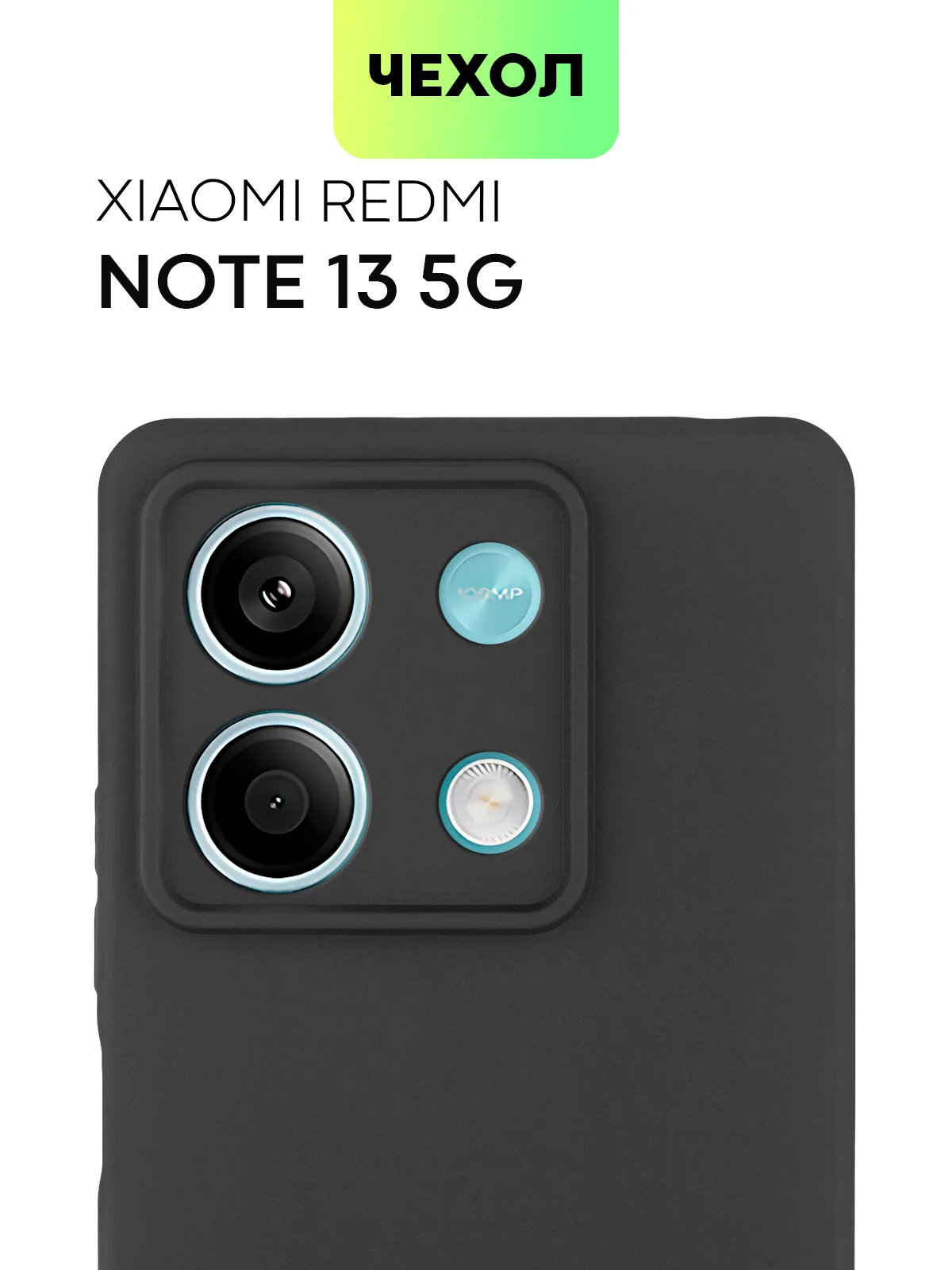 Черный чехол для Xiaomi Redmi Note 13 Pro 4G/5G, 13 5G, Poco X6, Poco M6 Pro 4G, 13 Pro+, 13R Pro