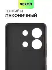 Черный чехол для Xiaomi Redmi Note 13 Pro 4G/5G, 13 5G, Poco X6, Poco M6 Pro 4G, 13 Pro+, 13R Pro