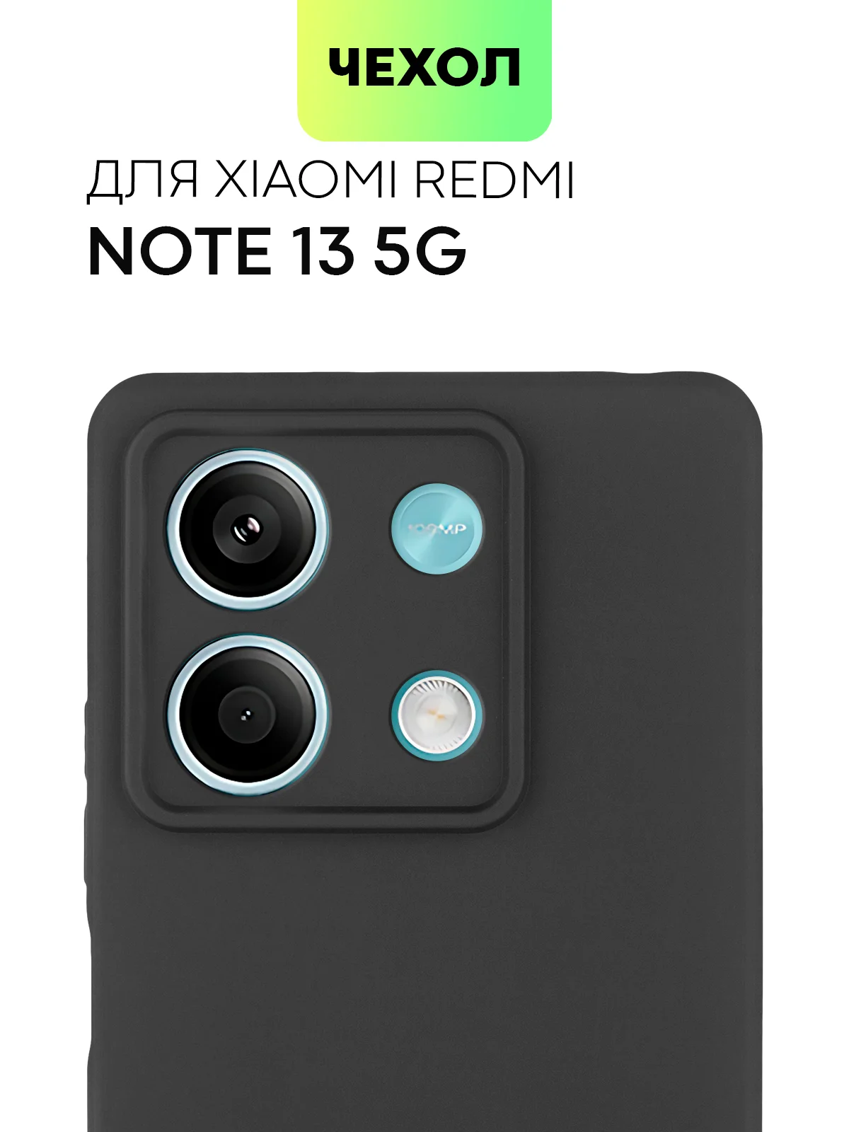 Черный чехол для Xiaomi Redmi Note 13 Pro 4G/5G, 13 5G, Poco X6, Poco M6 Pro 4G, 13 Pro+, 13R Pro