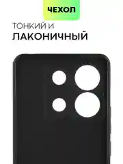 Черный чехол для Xiaomi Redmi Note 13 Pro 4G/5G, 13 5G, Poco X6, Poco M6 Pro 4G, 13 Pro+, 13R Pro