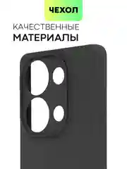 Черный чехол для Xiaomi Redmi Note 13 Pro 4G/5G, 13 5G, Poco X6, Poco M6 Pro 4G, 13 Pro+, 13R Pro