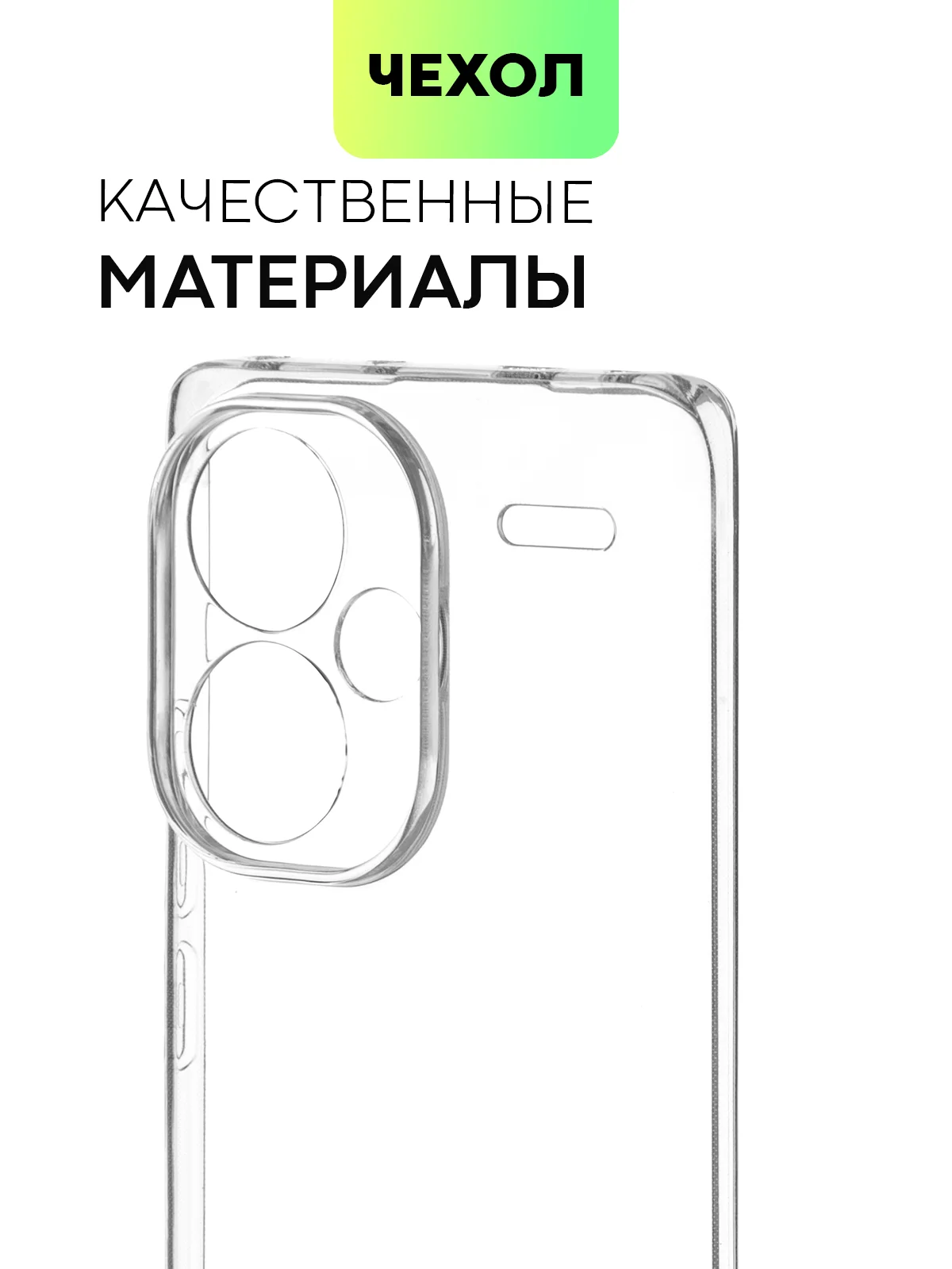Прозрачный чехол для Xiaomi Redmi Note 13 Pro 4G/5G, 13 5G, Poco X6, Poco M6 Pro 4G, 13 Pro+, 13R Pro