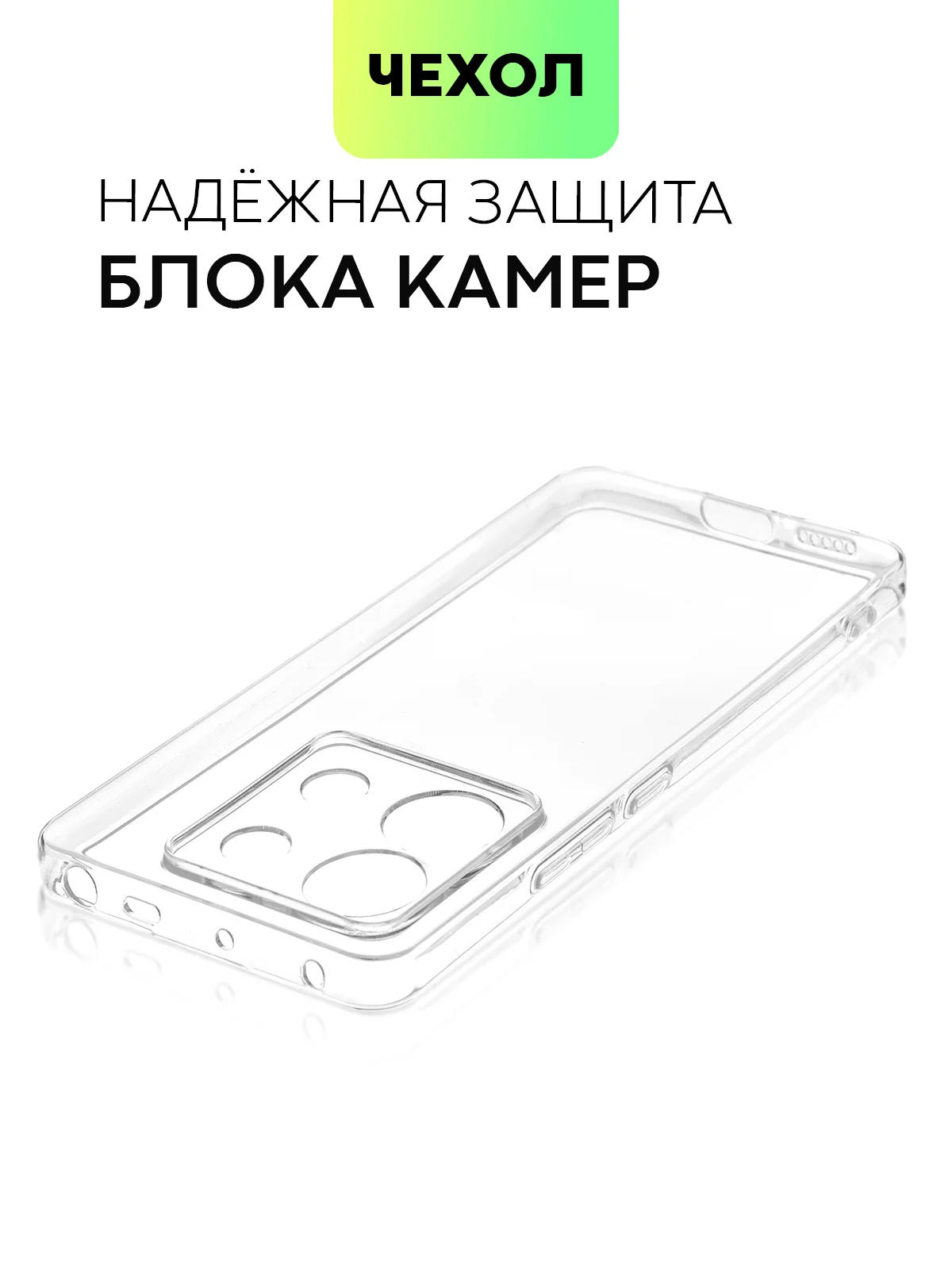 Прозрачный чехол для Xiaomi Redmi Note 13 Pro 4G/5G, 13 5G, Poco X6, Poco M6 Pro 4G, 13 Pro+, 13R Pro
