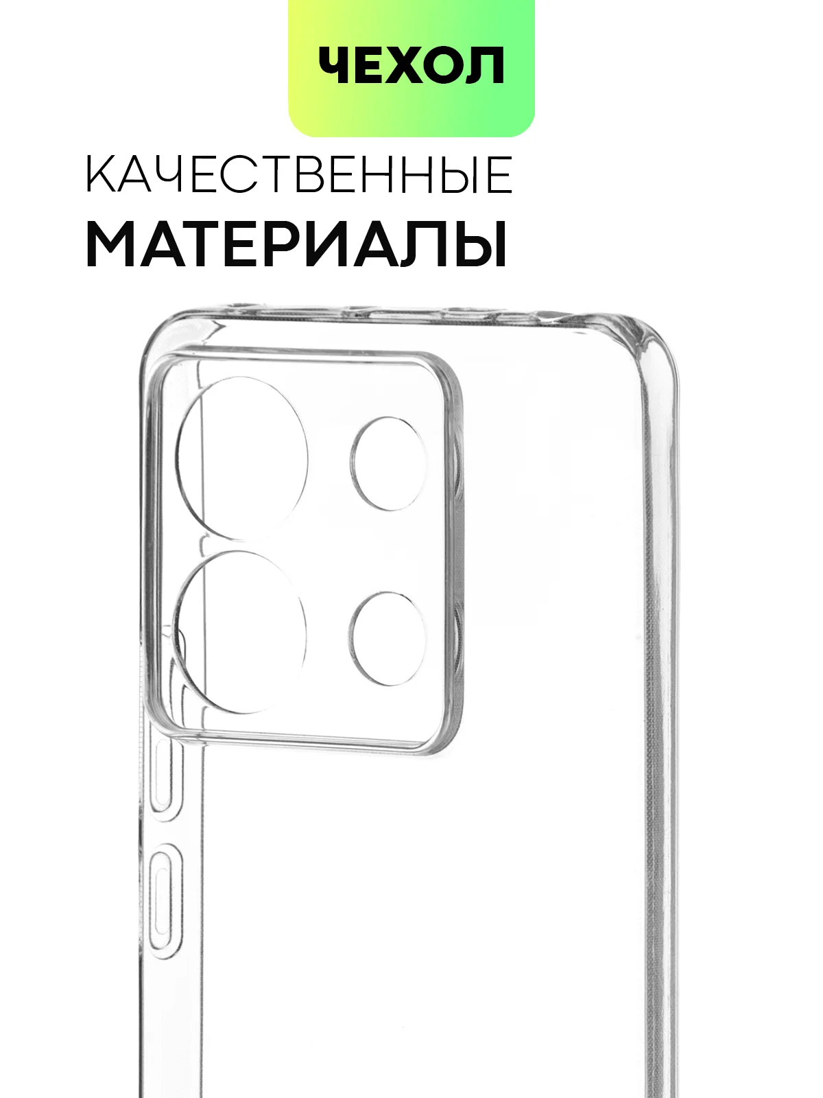 Прозрачный чехол для Xiaomi Redmi Note 13 Pro 4G/5G, 13 5G, Poco X6, Poco M6 Pro 4G, 13 Pro+, 13R Pro