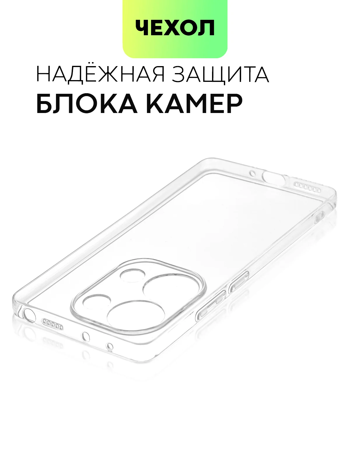 Прозрачный чехол для Xiaomi Redmi Note 13 Pro 4G/5G, 13 5G, Poco X6, Poco M6 Pro 4G, 13 Pro+, 13R Pro