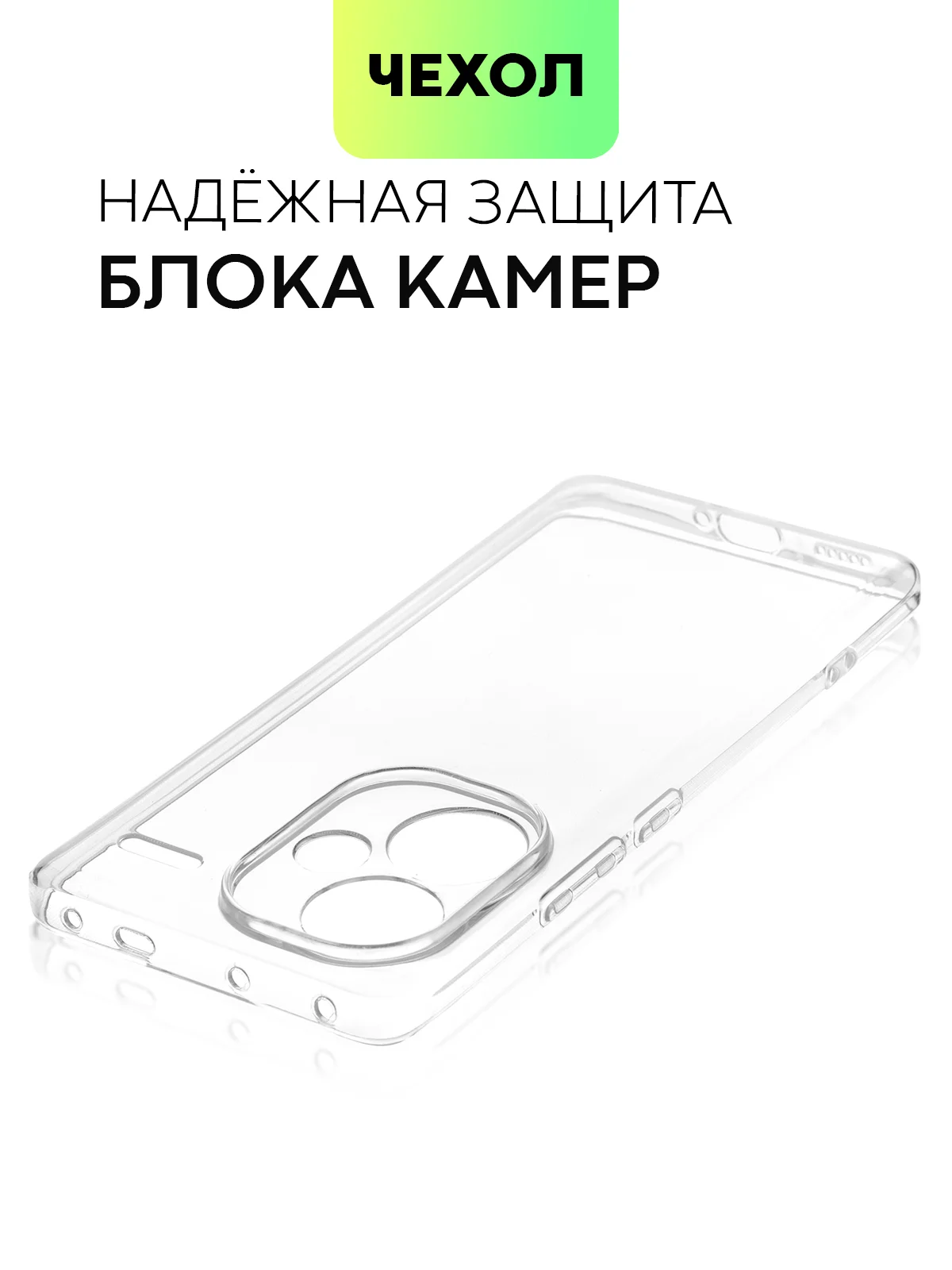 Прозрачный чехол для Xiaomi Redmi Note 13 Pro 4G/5G, 13 5G, Poco X6, Poco M6 Pro 4G, 13 Pro+, 13R Pro