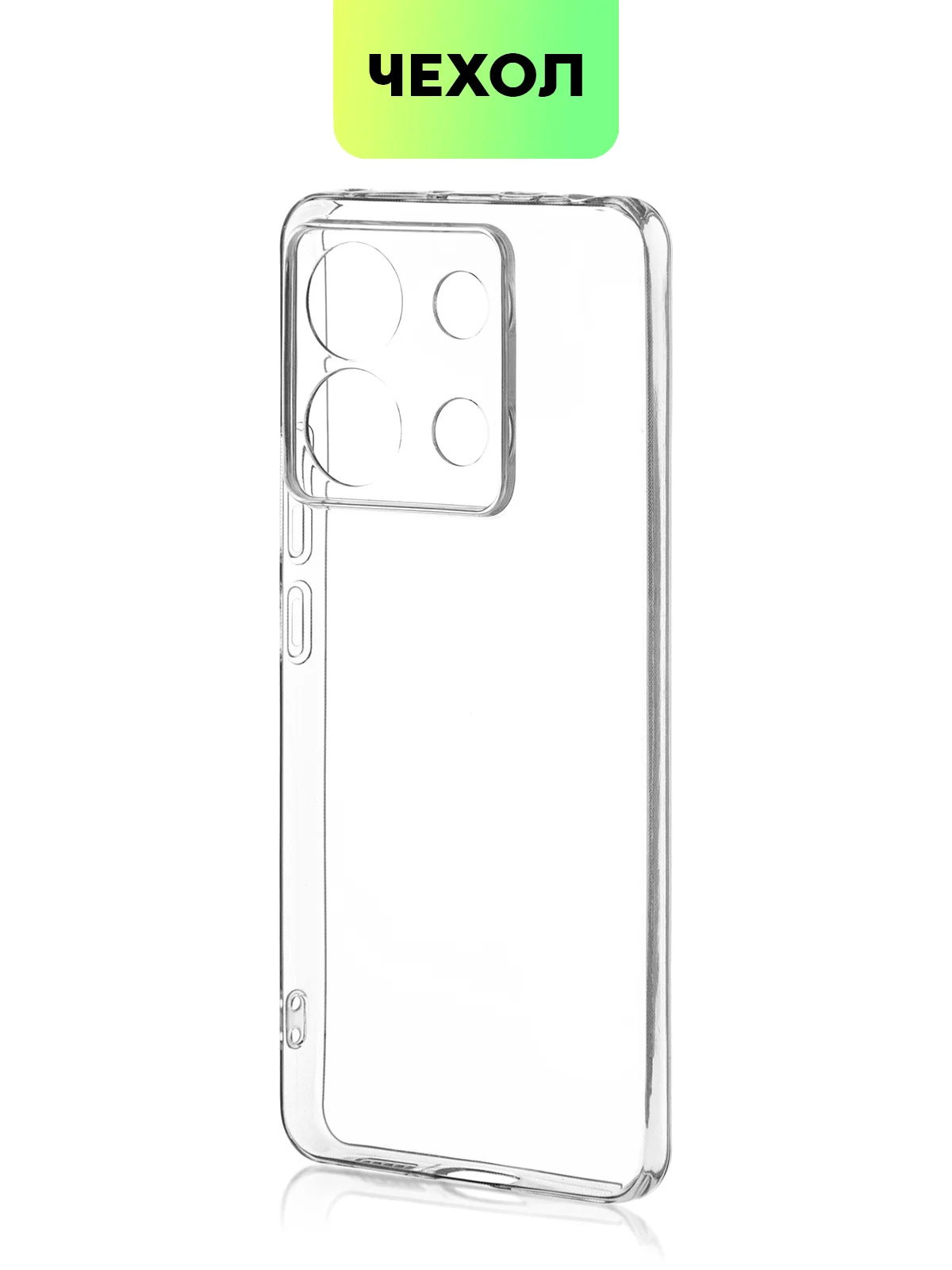 Прозрачный чехол для Xiaomi Redmi Note 13 Pro 4G/5G, 13 5G, Poco X6, Poco M6 Pro 4G, 13 Pro+, 13R Pro