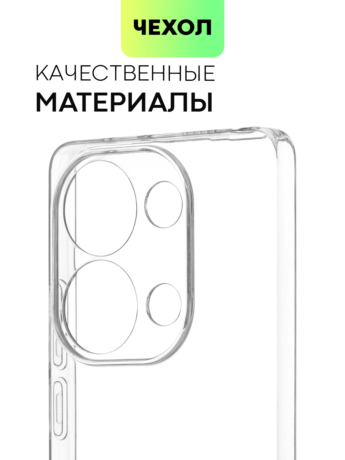 Прозрачный чехол для Xiaomi Redmi Note 13 Pro 4G/5G, 13 5G, Poco X6, Poco M6 Pro 4G, 13 Pro+, 13R Pro