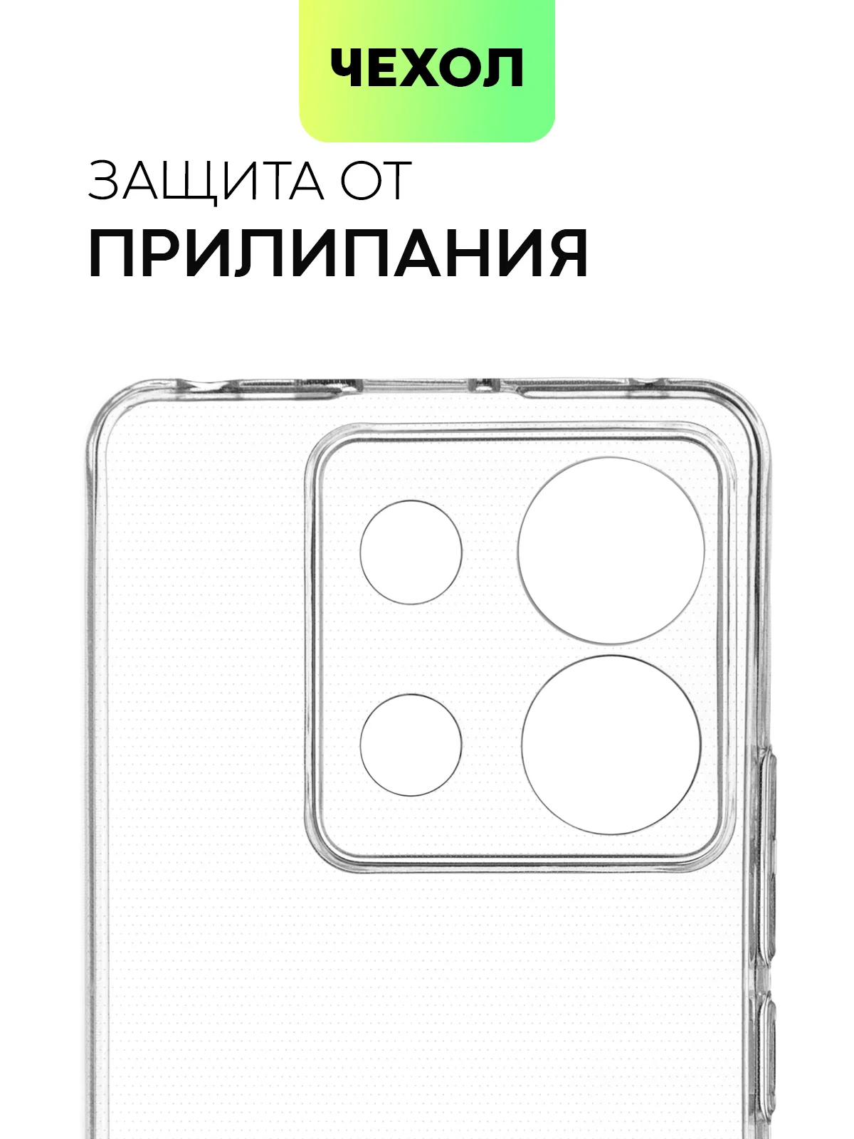 Прозрачный чехол для Xiaomi Redmi Note 13 Pro 4G/5G, 13 5G, Poco X6, Poco M6 Pro 4G, 13 Pro+, 13R Pro