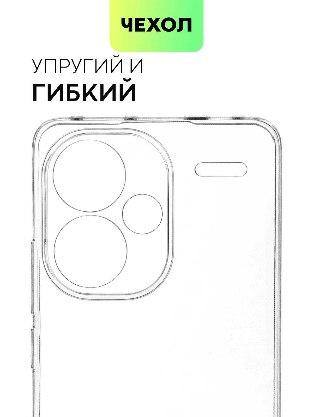 Прозрачный чехол для Xiaomi Redmi Note 13 Pro 4G/5G, 13 5G, Poco X6, Poco M6 Pro 4G, 13 Pro+, 13R Pro