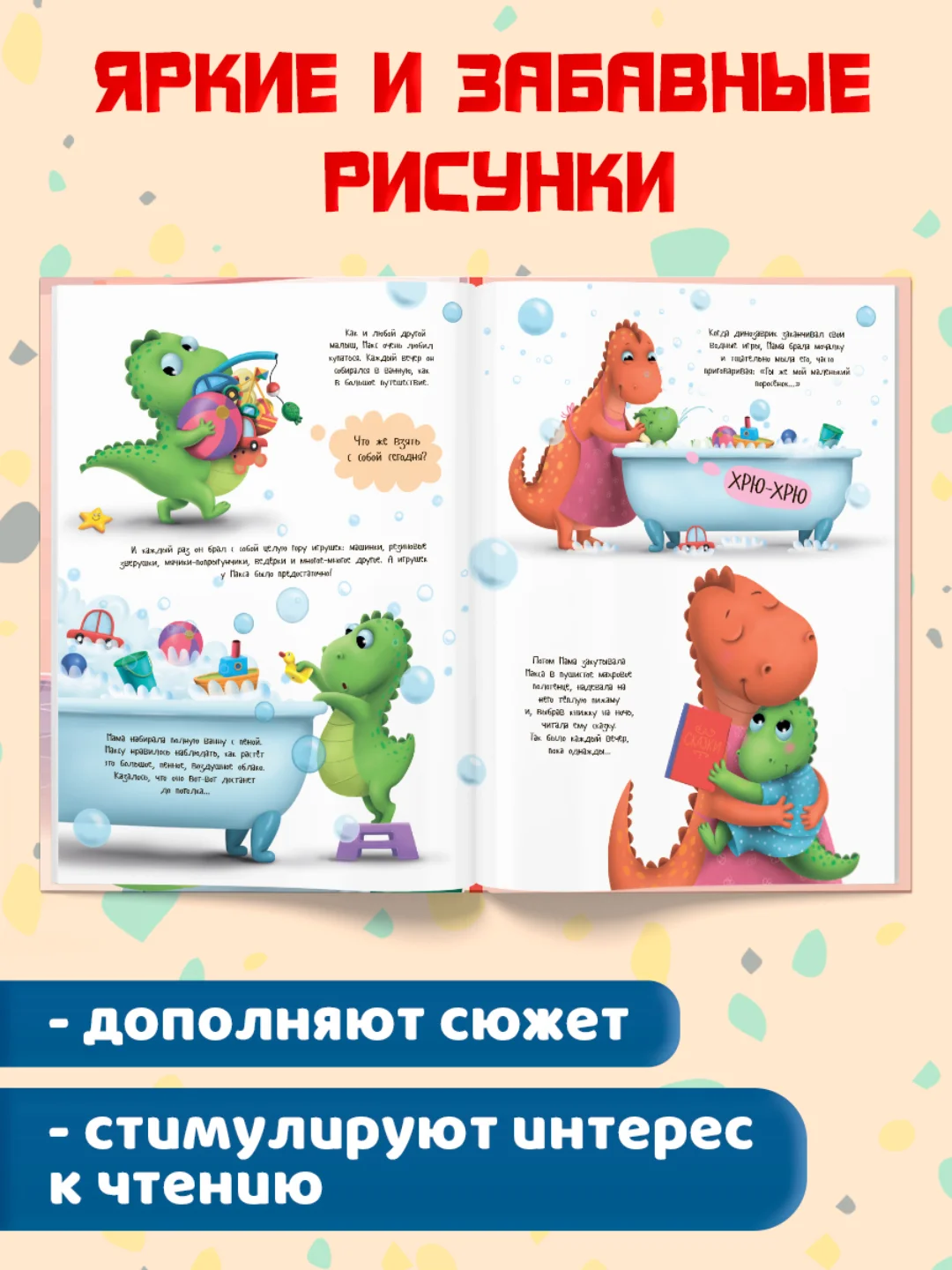 Книга для детей "Как Макс ветрянку победил", 24 стр, 215 х 290 мм, Проф-Пресс