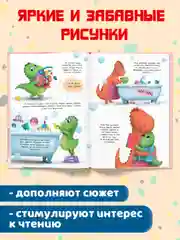 Книга для детей "Как Макс ветрянку победил", 24 стр, 215 х 290 мм, Проф-Пресс