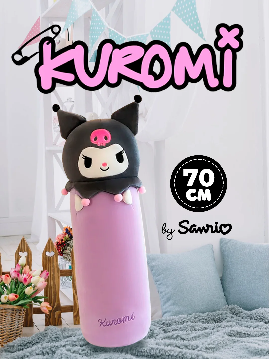 Аметистовый куроми батон, Kuromi мягкая игрушка