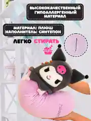 Аметистовый куроми батон, Kuromi мягкая игрушка