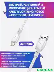 Кабель с быстрой зарядкой Lightning для iPhone, 3 ампера, Rapid Charge, зарядник Айфон