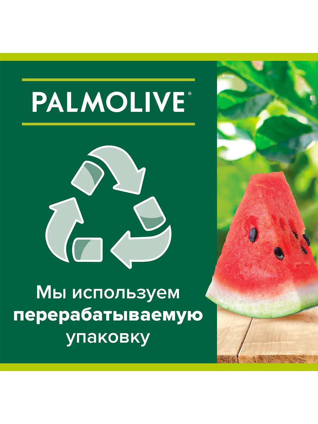 Мыло туалетное твердое Palmolive Натурэль Освежающее с летним арбузом, 90 г, 6 шт