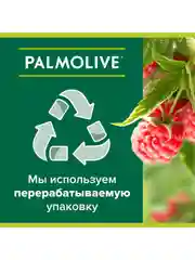 Мыло туалетное твердое Palmolive Натурэль Смягчающее Свежая малина, 90 г, 6 шт