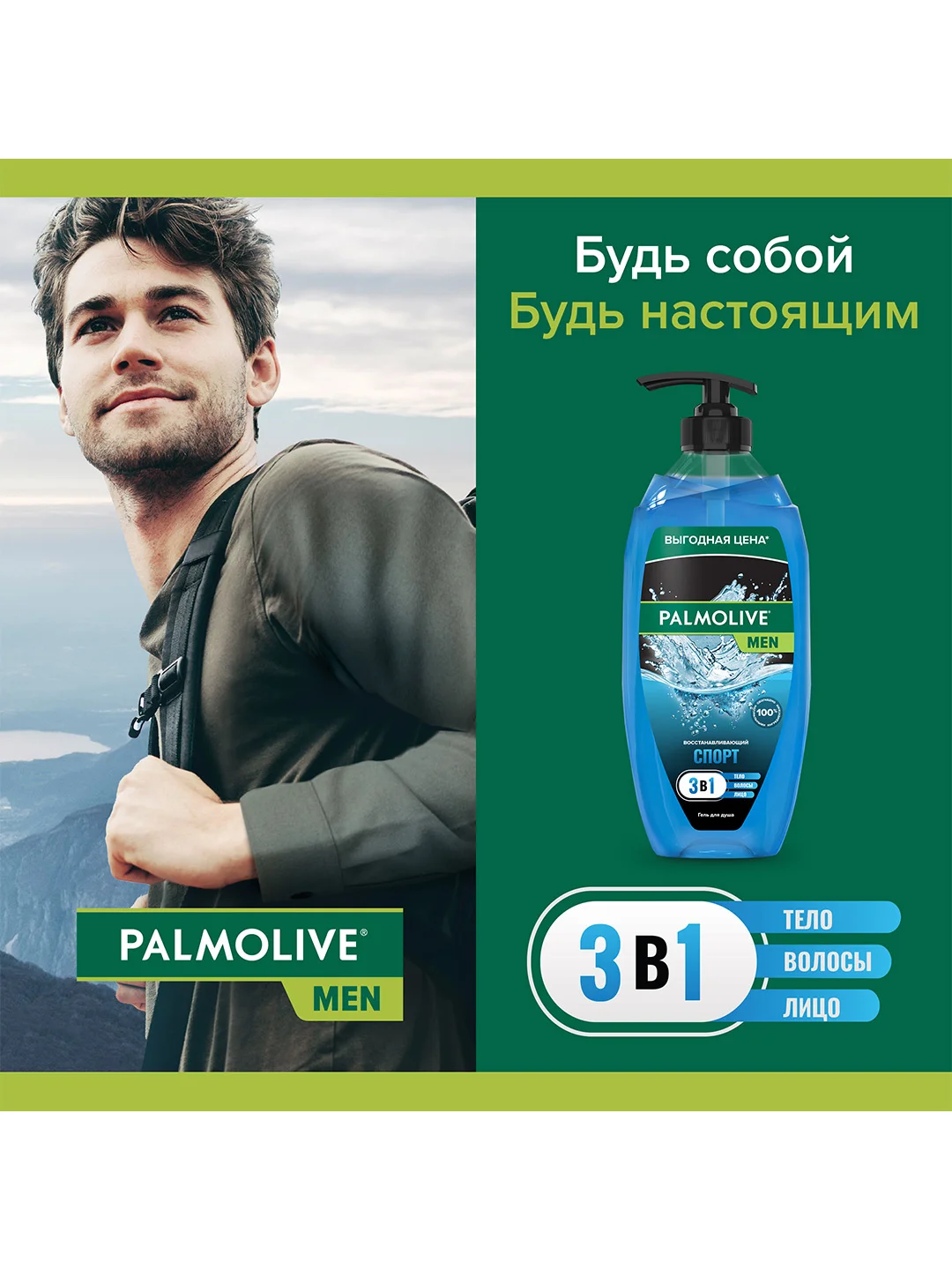 Гель для душа Palmolive с экстрактом цитрусовых 3 в 1 для тела, волос и лица, 750 мл, 2 шт