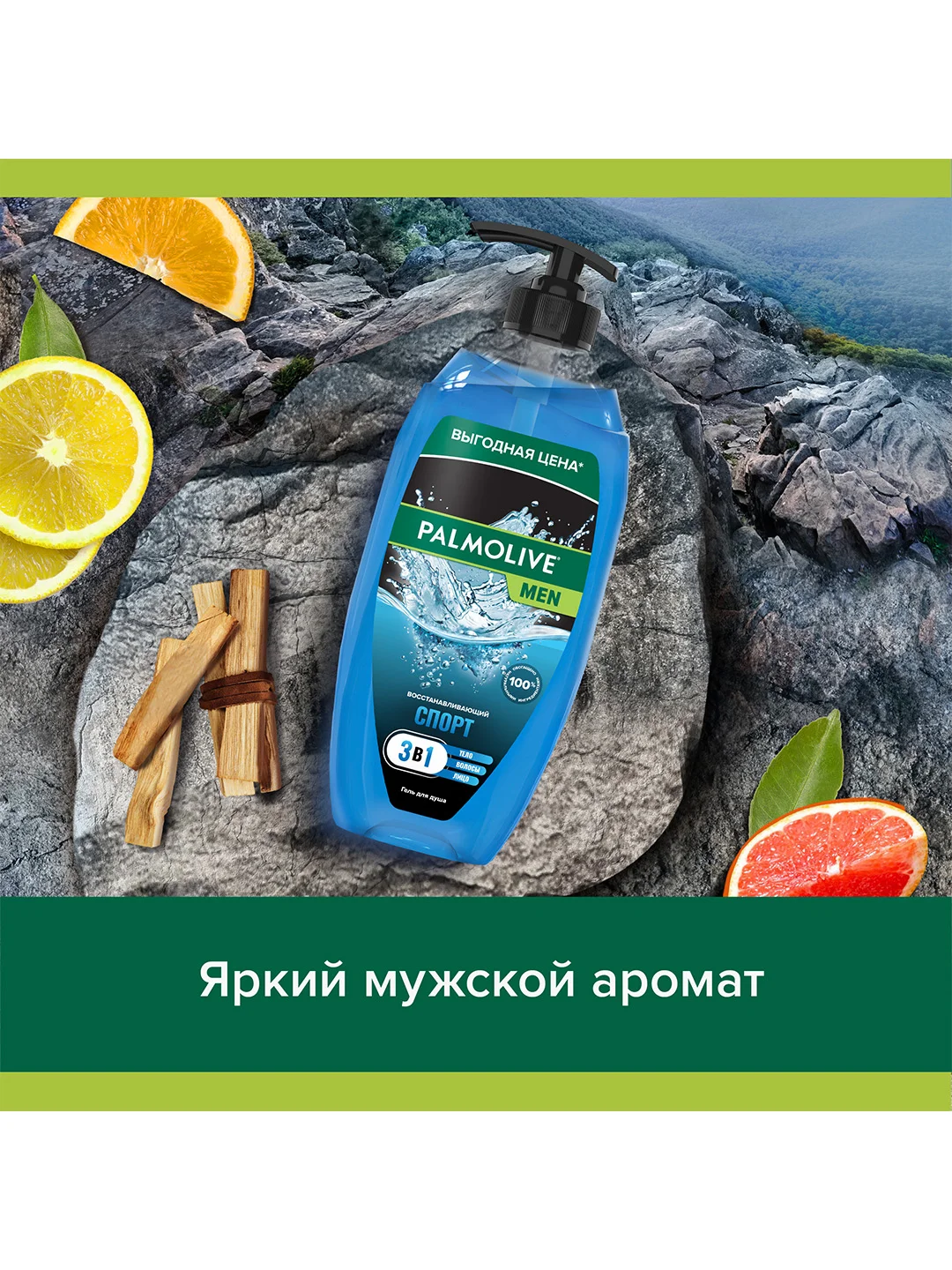 Гель для душа Palmolive с экстрактом цитрусовых 3 в 1 для тела, волос и лица, 750 мл, 2 шт