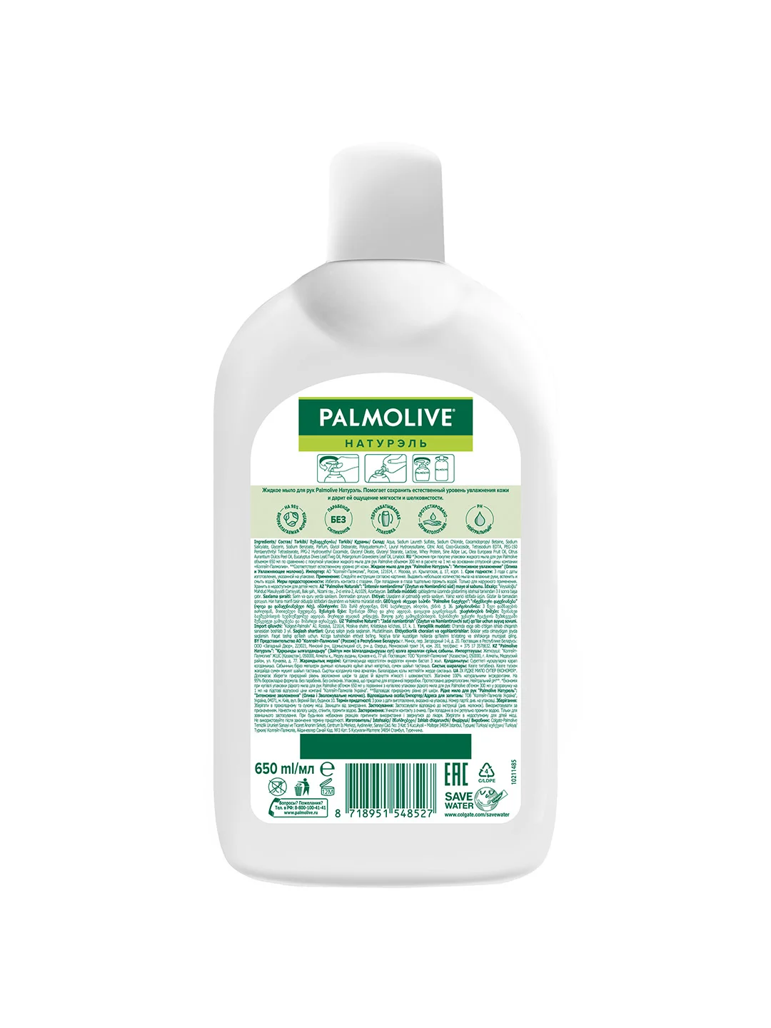 Жидкое мыло Palmolive Натурэл Олива и Увлажняющее молочко, 650 мл, 2 шт