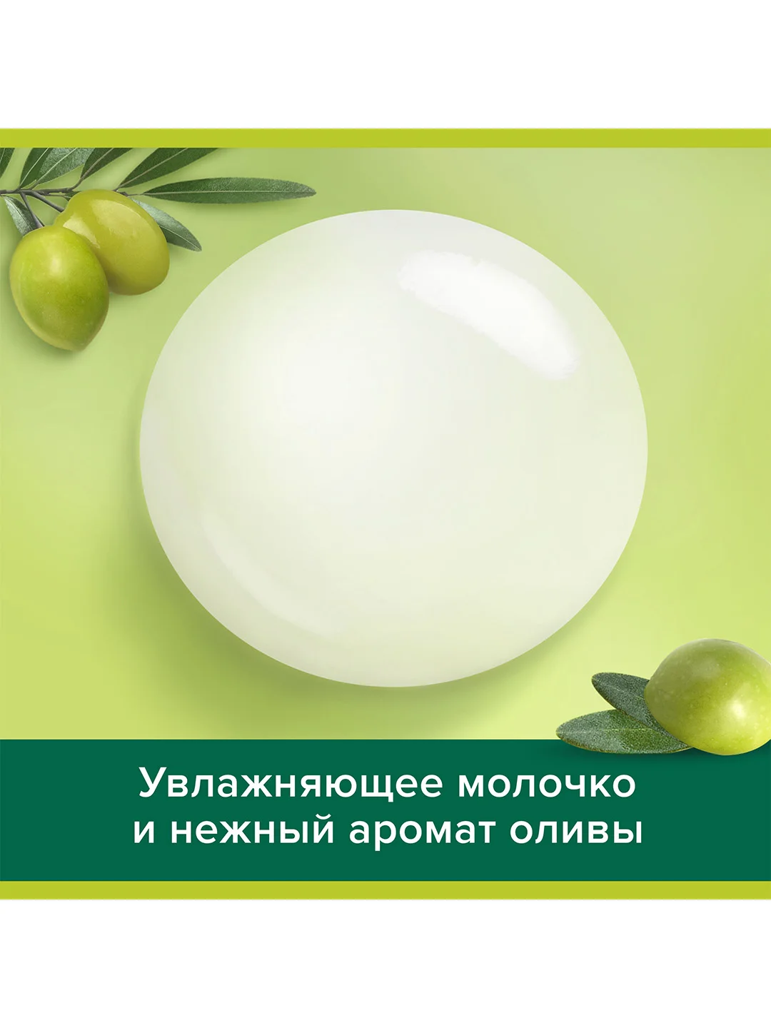 Жидкое мыло Palmolive Натурэл Олива и Увлажняющее молочко, 650 мл, 2 шт