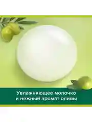 Жидкое мыло Palmolive Натурэл Олива и Увлажняющее молочко, 650 мл, 2 шт
