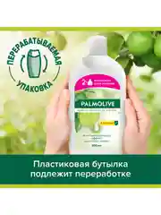 Жидкое мыло Palmolive Нейтрализующее Запах с антибактериальным эффектом, 650 мл, 2 шт