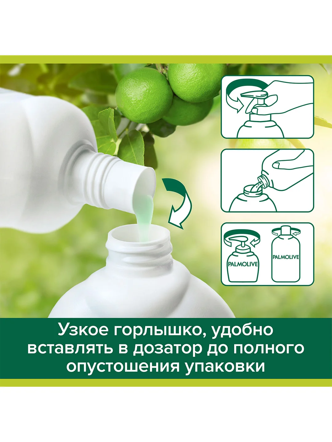 Жидкое мыло Palmolive Нейтрализующее Запах с антибактериальным эффектом, 650 мл, 2 шт
